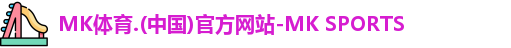 MK体育